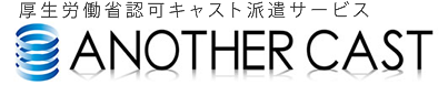 キャバクラ派遣｜ANOTHER CAST(アナザーキャスト)