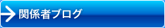 キャバクラスタッフブログ