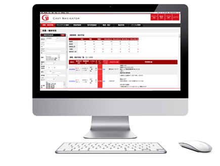 弊社が導入している人材サービス業総合管理ソフト「キャストナビゲーター」は、運営会社である Gi Communications CorporationのＩＴサービス事業部が開発しております。